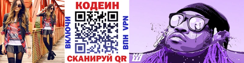 mega как войти  цены наркотик  Киселёвск  Кодеиновый сироп Lean напиток Lean (лин) 