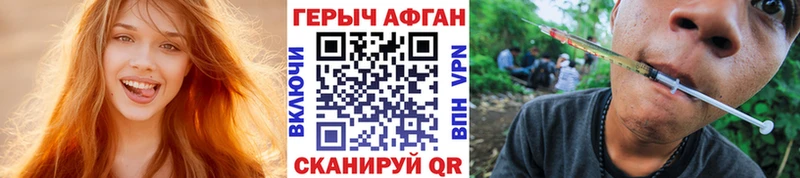 ГЕРОИН хмурый  купить закладку  Киселёвск 