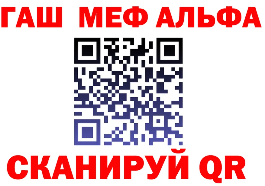 Alpha PVP крисы CK зеркало shop KRAKEN Киселёвск